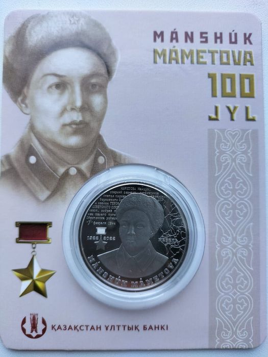 Юбилейные монеты РК и СССР