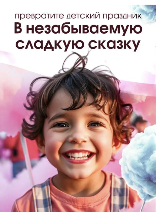 Аппарат для сахарной ваты 12.000