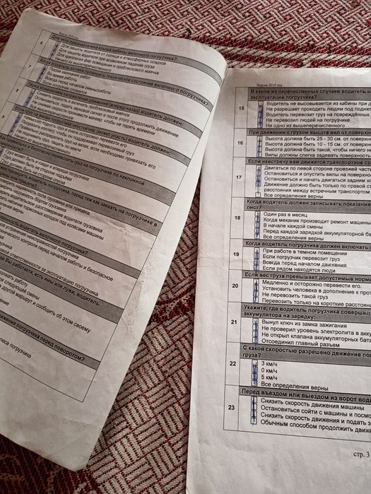 Продам учебники и тест водителя эл.кары
