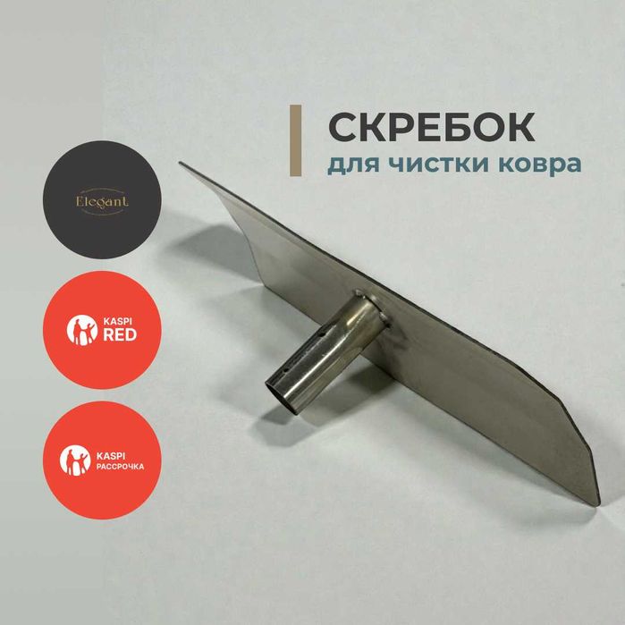 Расходники для стирки ковров: Пакеты, Щетки, Лезвия На Расческу Купить