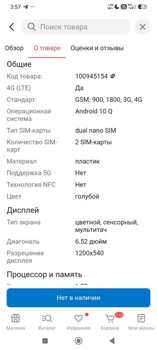 Смартфон Tecno POP 4 Pro, 16Gb, Vacation Blue (BC3)