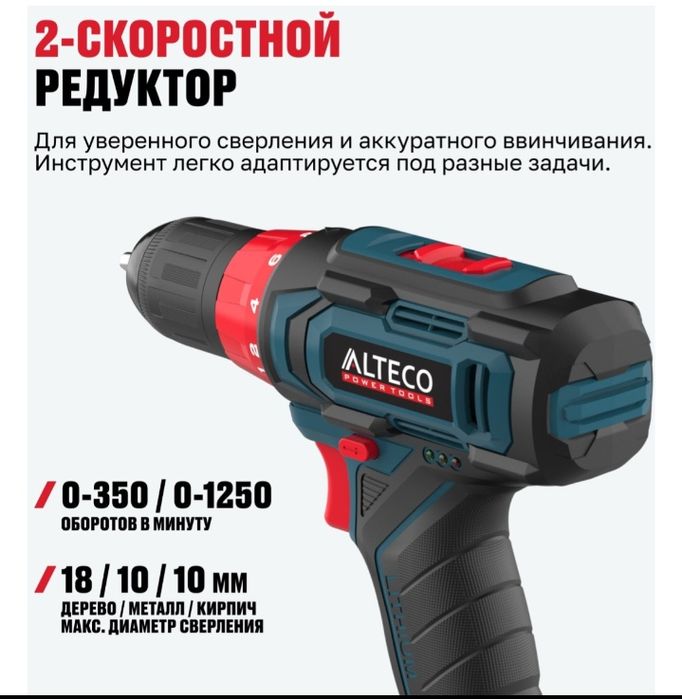 Дрель шуруповёрт 21 V