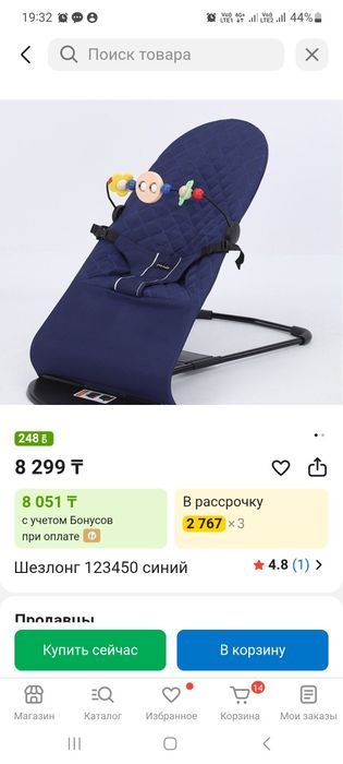 Детский ручной шезлонг.