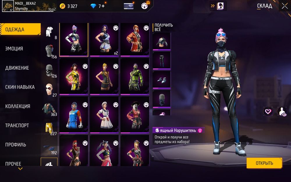 Фф акаунт привязка бар брак адам кырмит