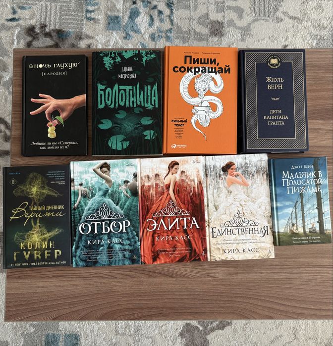Продам книги Алматы
