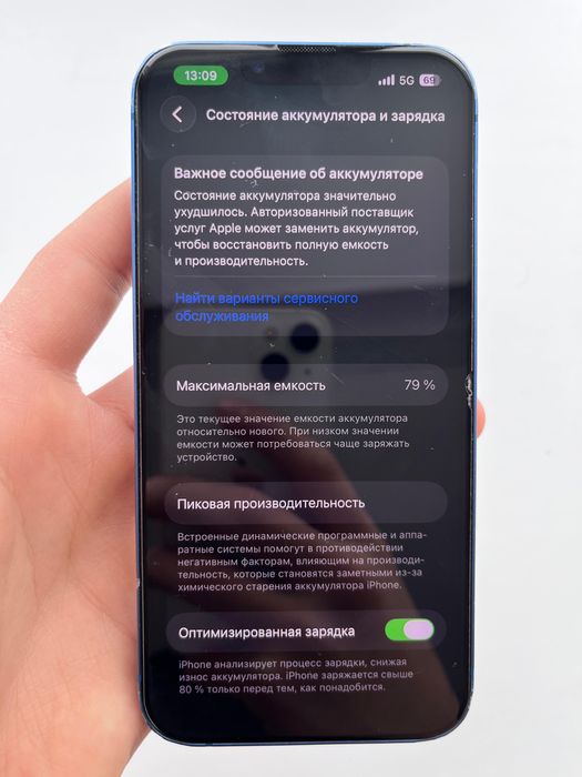 Продам Iphone 13