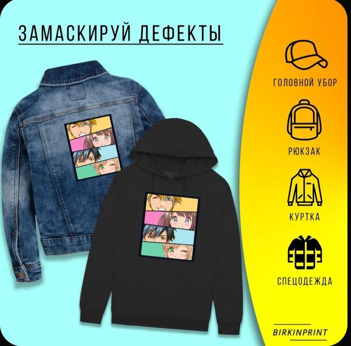 Аниме Термонаклейка на одежду аниме,глаза, 17,5*21,6 см. Наклейка