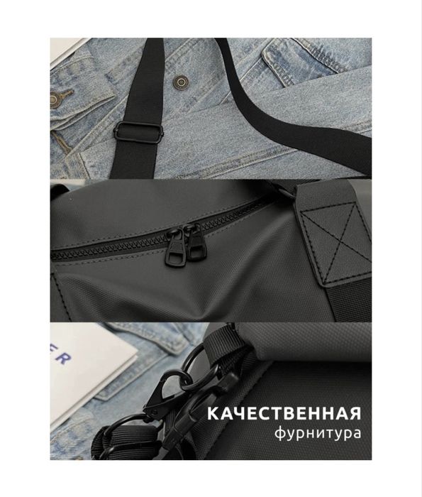 Спортивная сумка