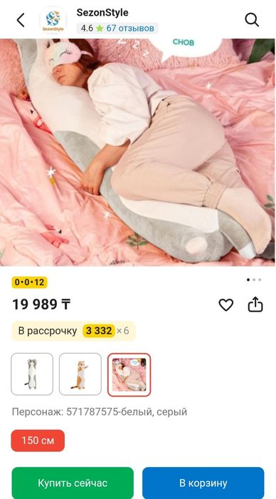 Плюшывый Хаски 150 см
