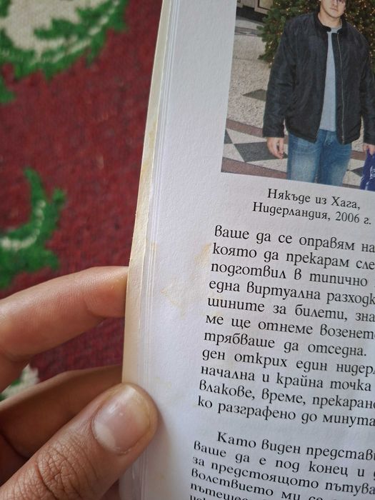 Книги на Слави Панайотов