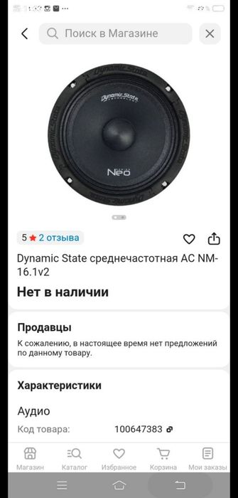 Динамики 16 от дст.