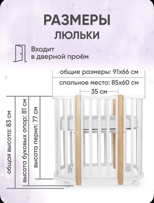 Продам кроватку-трансформер