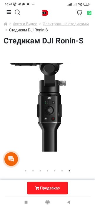 Стабилизатор Ronin S срочно