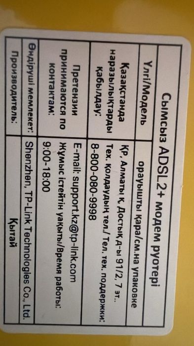 Продам модем роутер