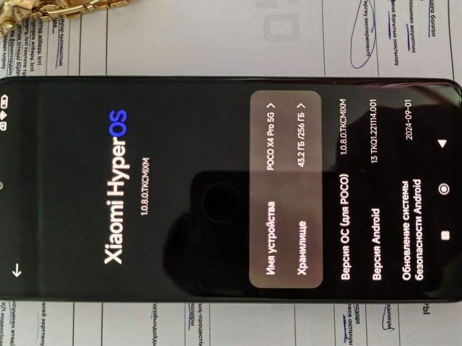 Poco x4 pro 5G 256/8