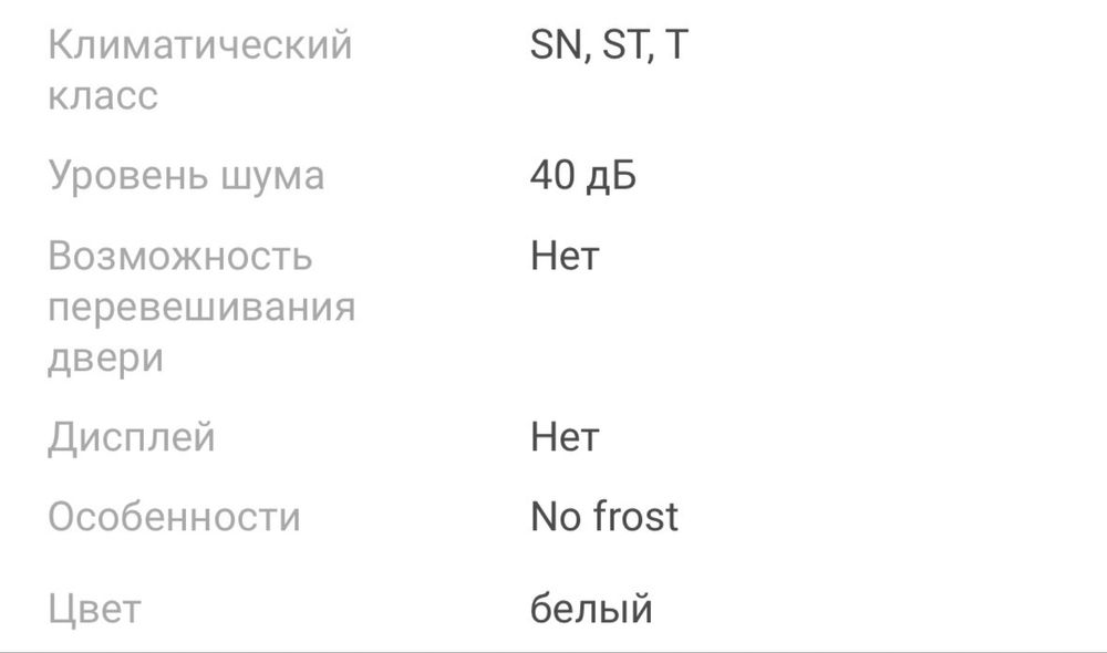 Продается холодильник