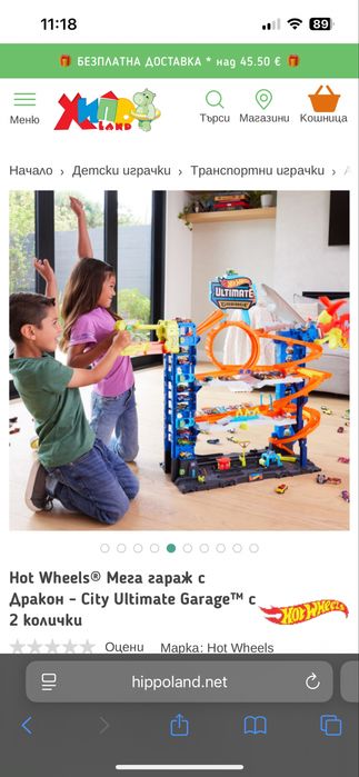 Писта / Гараж Hot wheels