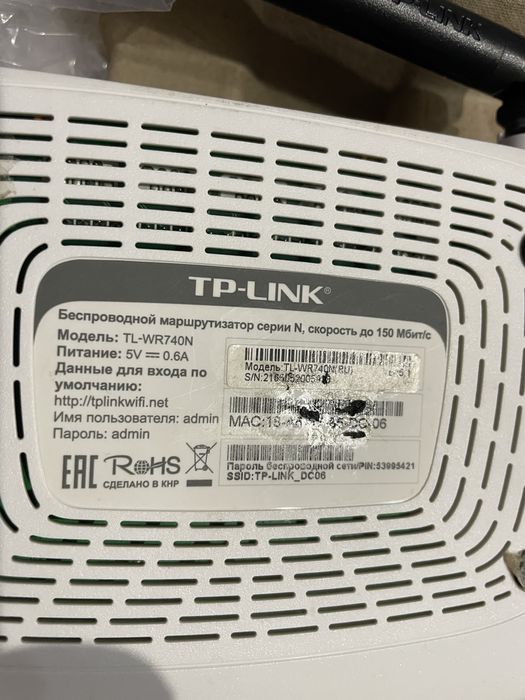 Продам модем TP-LINK TL-WR740N