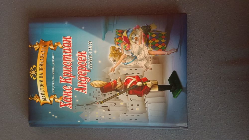 Книги за деца и тийнейджъри