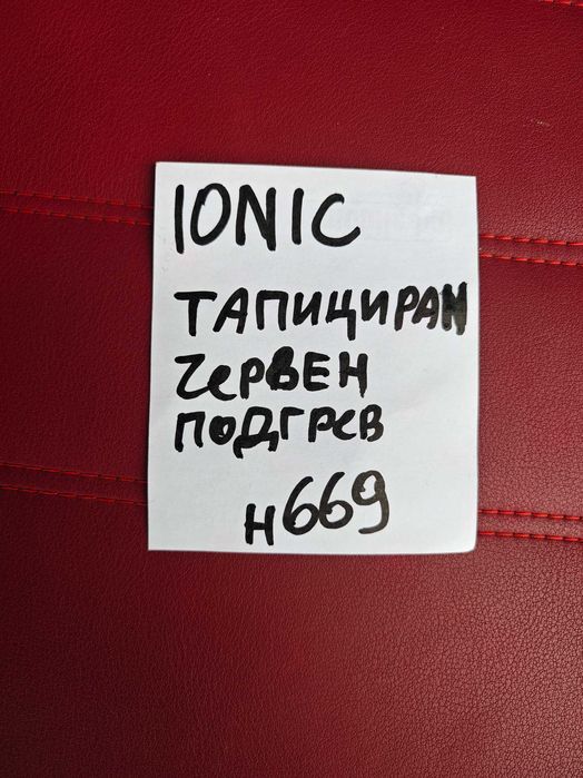 Седалки тапицирани с кожа Huyndai Ionic 2020 Hybrid с подгрев Н669
