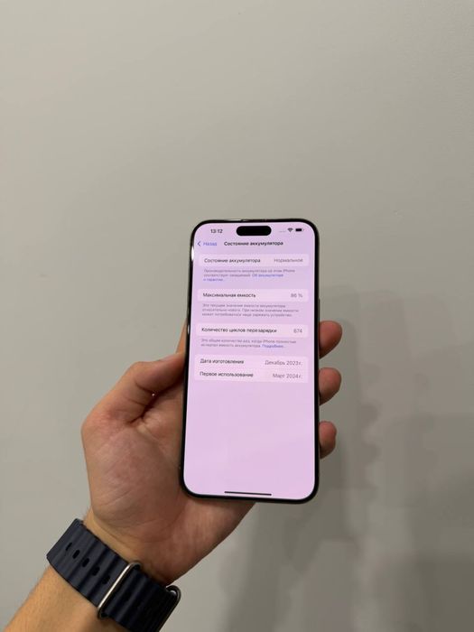 iPhone 15 Pro Max 256Gb