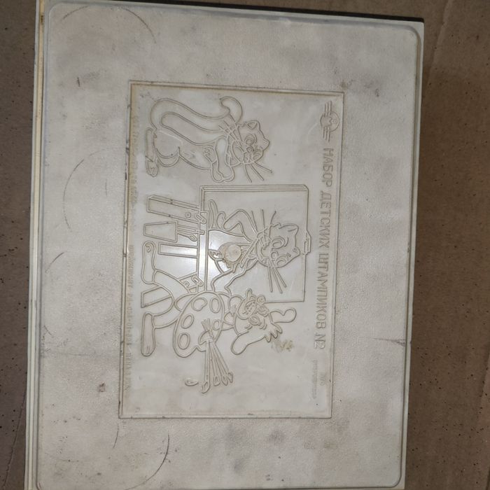 Печати детские советские