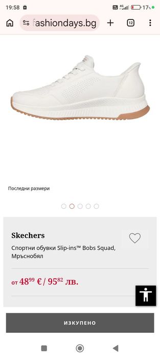 Дамски обувки Маратонки