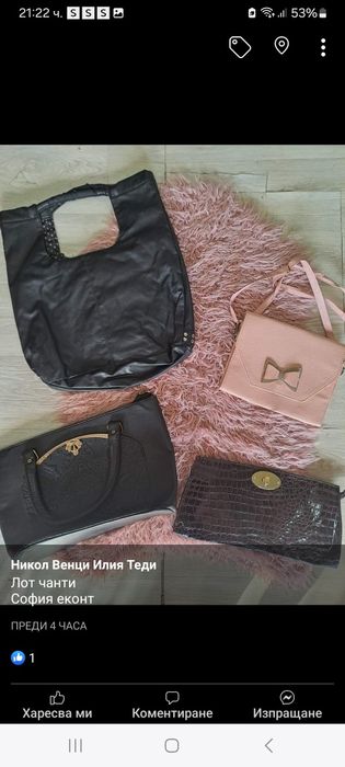 Дамски запазени чанти