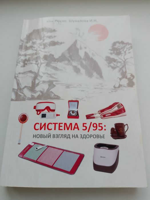 Японская аппаратура (массажёры)