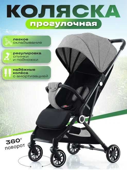 Коляска прогулочная премиум