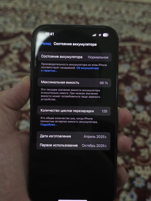 iPhone 15 продаю