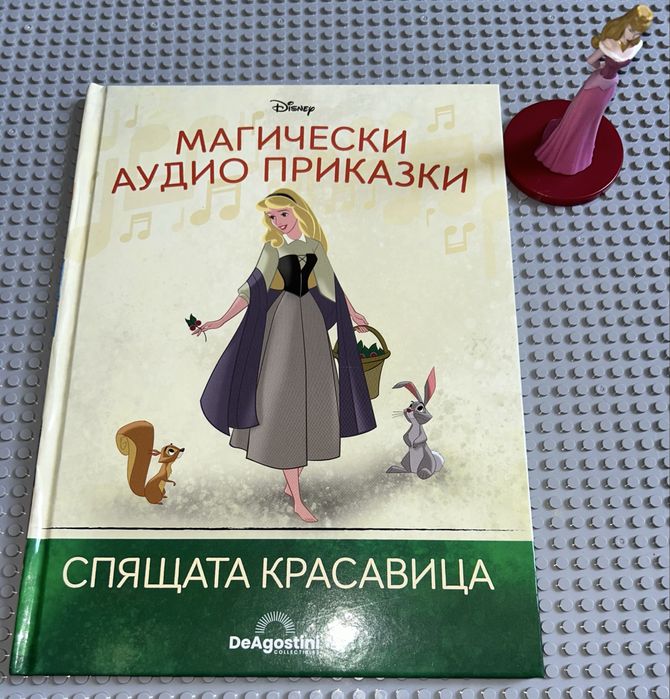 Аудио приказки Disney / част 1