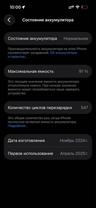 Продам Айфон 16.