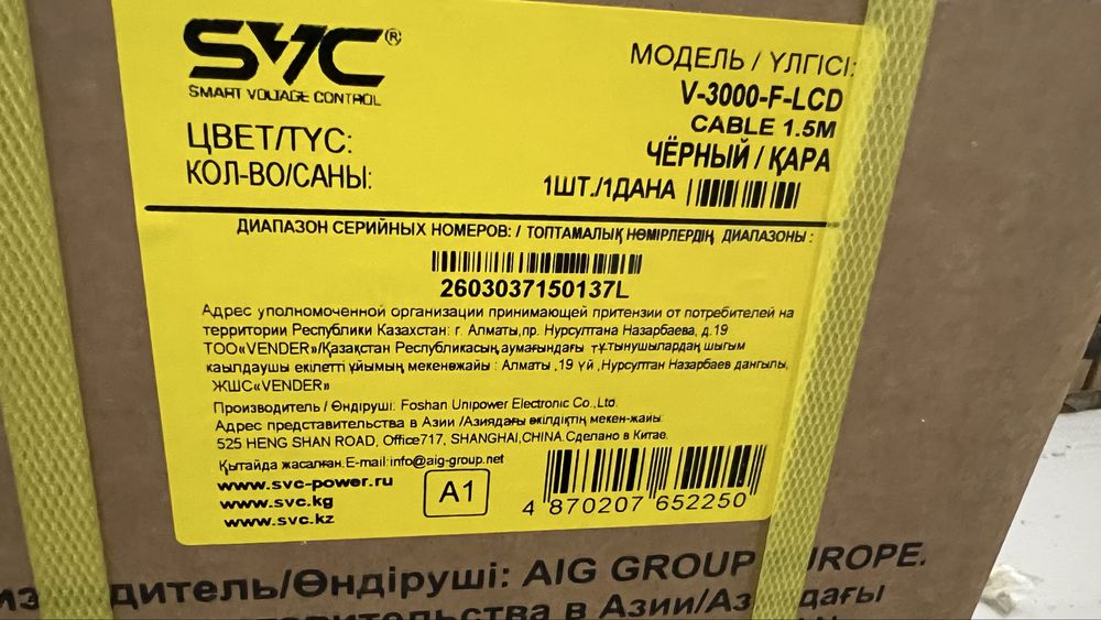 Продам новый ИБП SVC V-3000-F-LCD