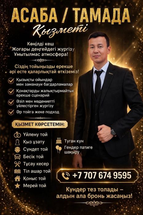Тамада Асаба Уйлену той, Туған күн