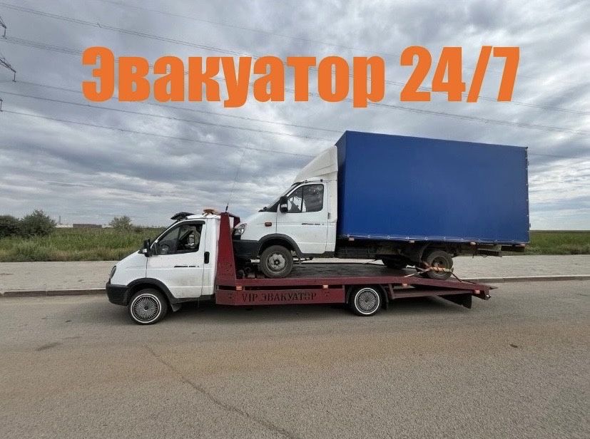Надежный эвакуатор Атырау