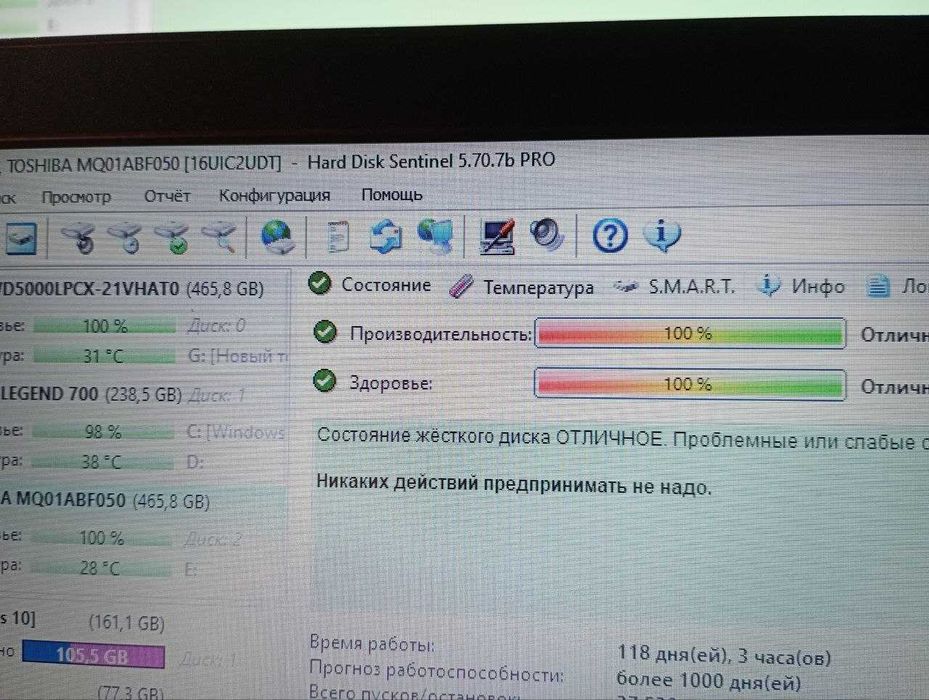 Жёсткий диск для ноутбука