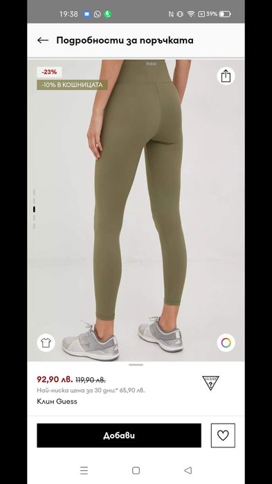 Нов сет Guess xs