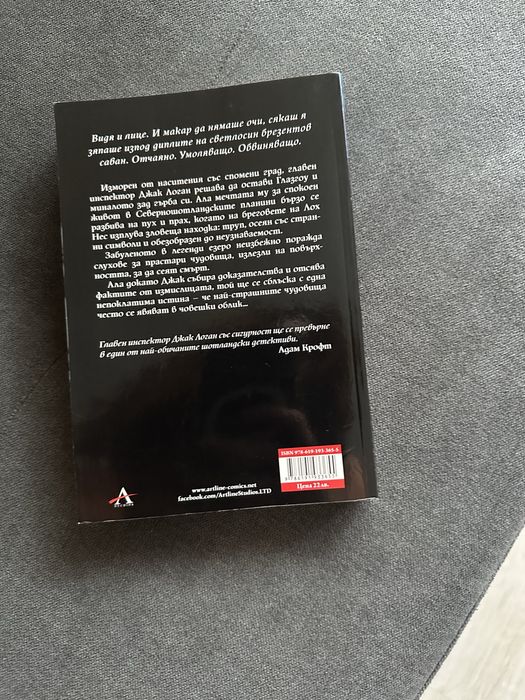 Кръвта вода не става