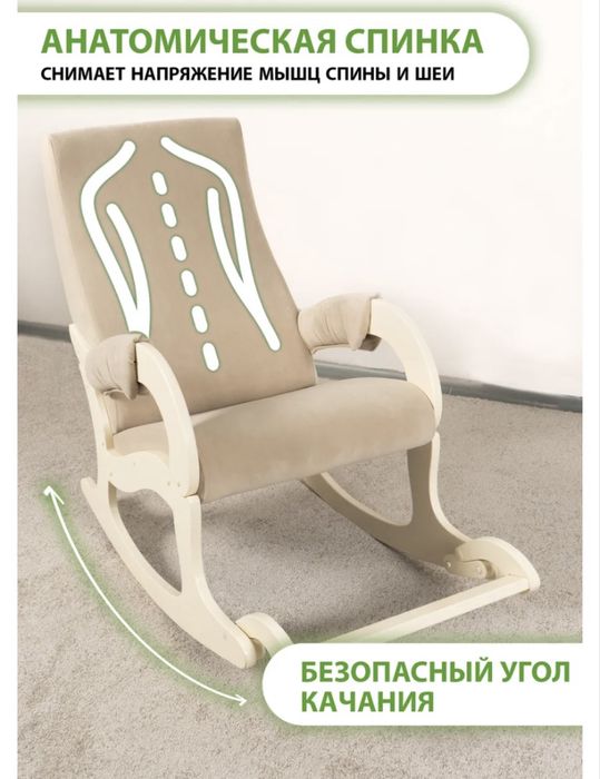 кресло качалка новое