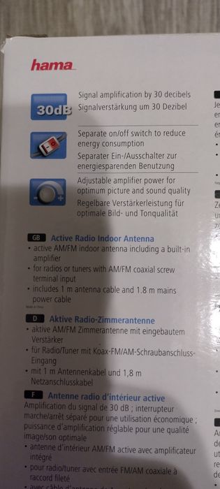 Радио антена UKW