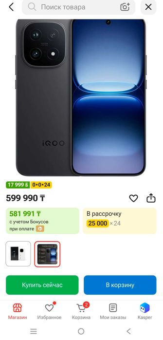 IQOO 15 смартфон