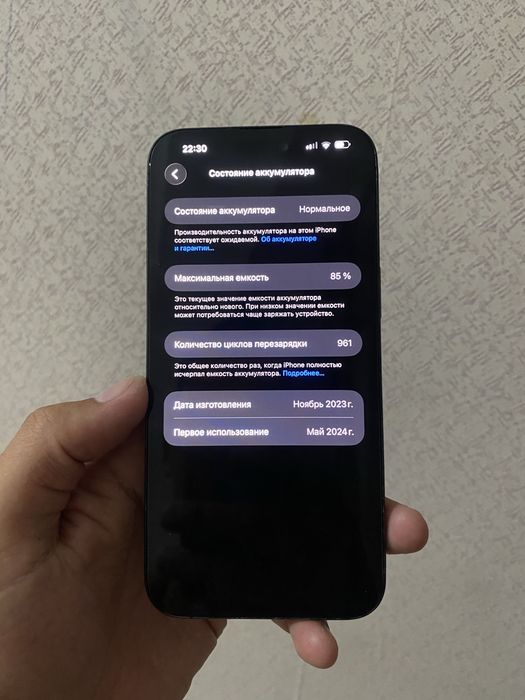 Продам телефон iPhone 15 Pro Max 512 гб