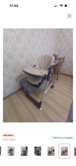 Стульчик для кормления