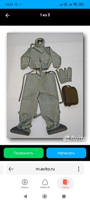 Костюм л-1 новые