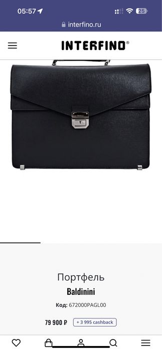 Baldinini портфель оригинал