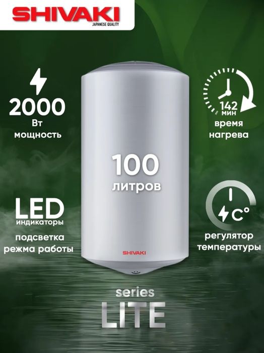 Водонагреватели Бойлеры Титаны Аристоны