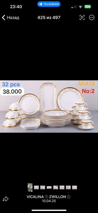 Посуда набор 32 персон