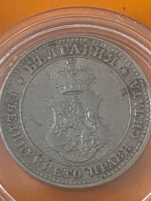 Юбилейни български монети