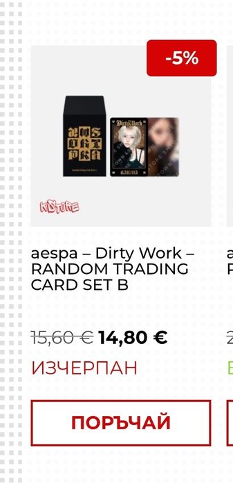 Aespa, lesseeafim, twice, itzy photocards